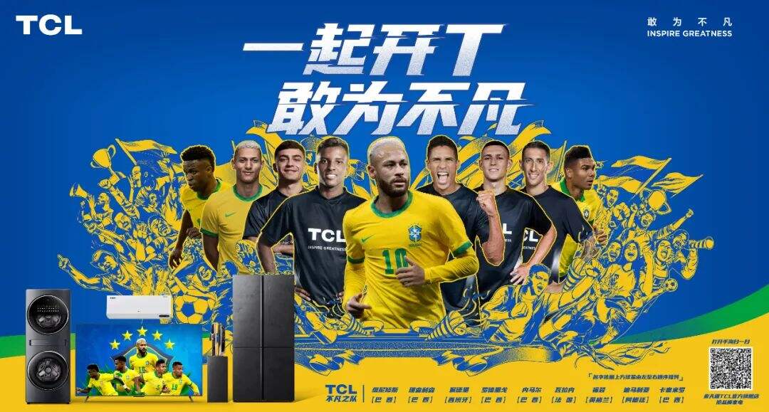 广告人干货库 十六强出炉!解析TCL世界杯营销突围之道-广告人干货库