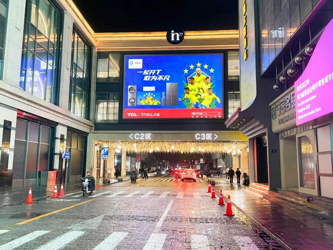 广告人干货库 十六强出炉!解析TCL世界杯营销突围之道-广告人干货库
