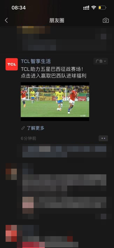 广告人干货库 十六强出炉!解析TCL世界杯营销突围之道-广告人干货库