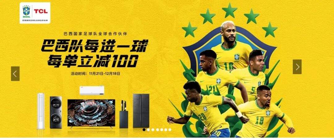 广告人干货库 十六强出炉!解析TCL世界杯营销突围之道-广告人干货库
