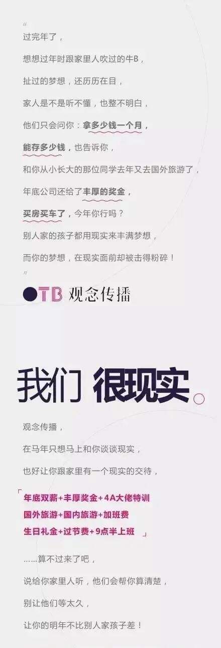 广告人干货库 广告人干货库