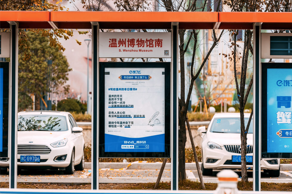 广告人干货库 站台情书、地铁战书......一则好的户外广告,这样设计才有亮点!-广告人干货库