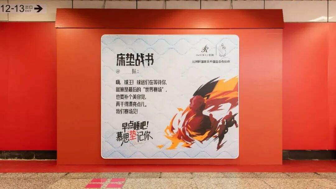 广告人干货库 站台情书、地铁战书......一则好的户外广告,这样设计才有亮点!-广告人干货库