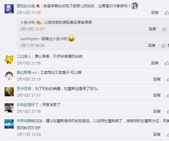 广告人干货库 杜蕾斯收购美赞臣:那些没有被我们挡住的小孩,我们负责养大。-广告人干货库