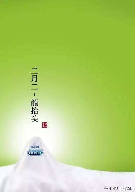 广告人干货库 杜蕾斯收购美赞臣:那些没有被我们挡住的小孩,我们负责养大。-广告人干货库