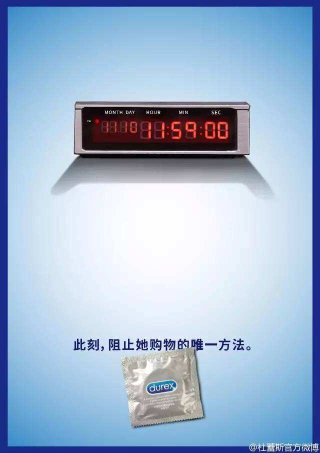 广告人干货库 杜蕾斯收购美赞臣:那些没有被我们挡住的小孩,我们负责养大。-广告人干货库