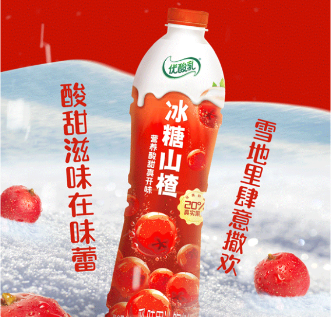 优酸乳上线大瓶冰糖山楂乳味果汁饮料-广告人干货库