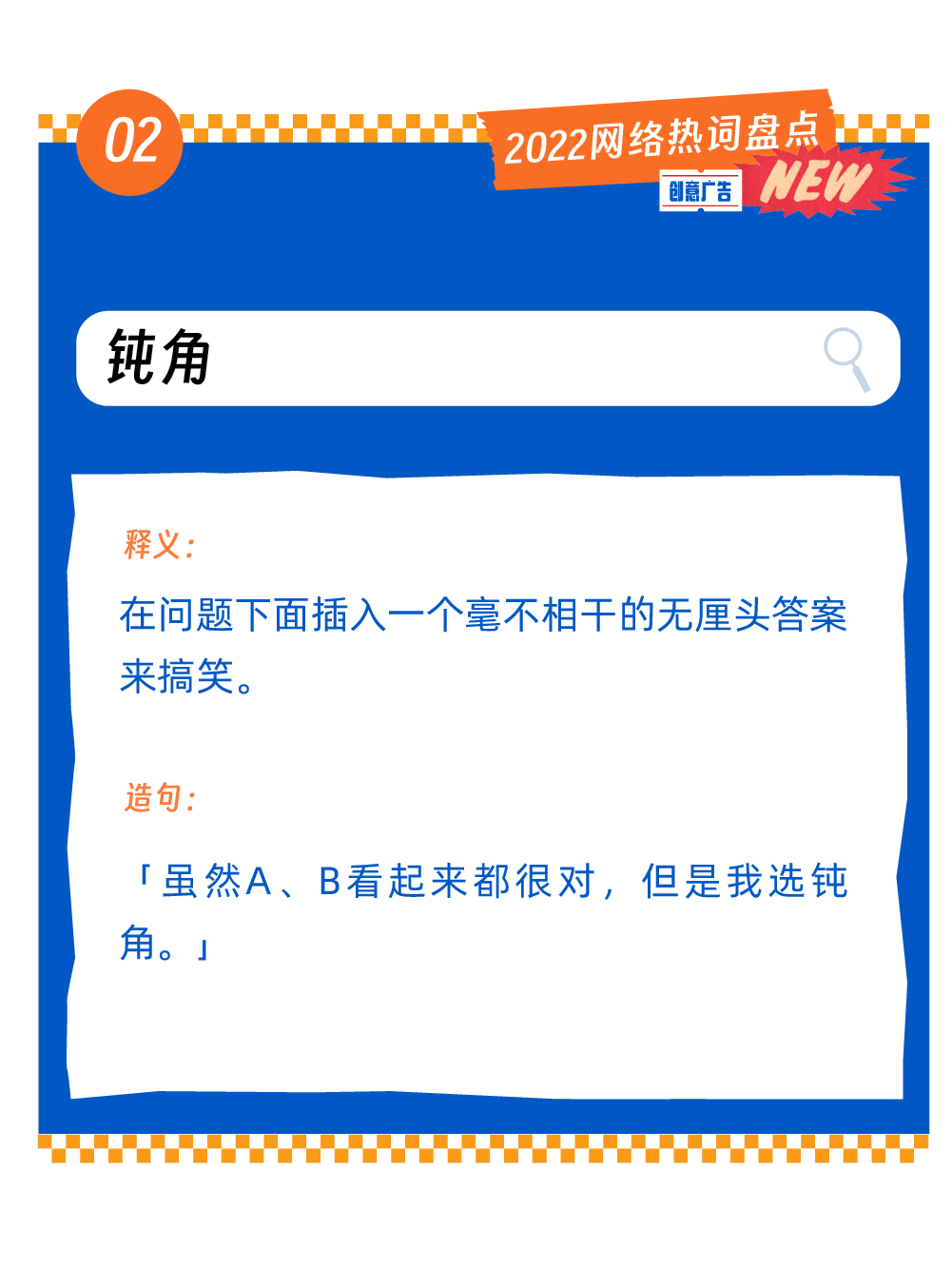 广告人干货库