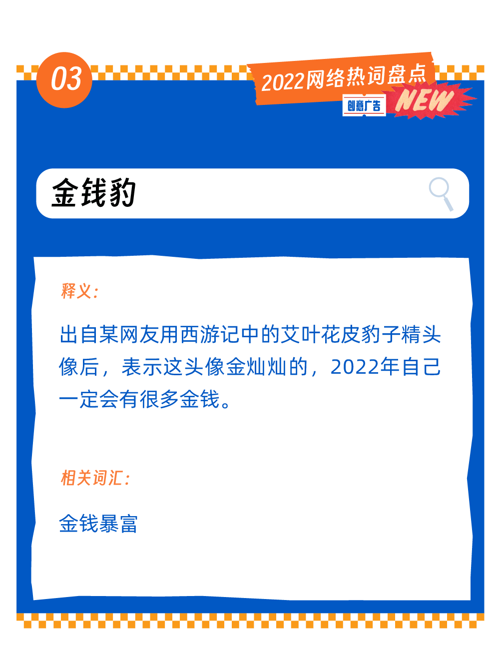 广告人干货库