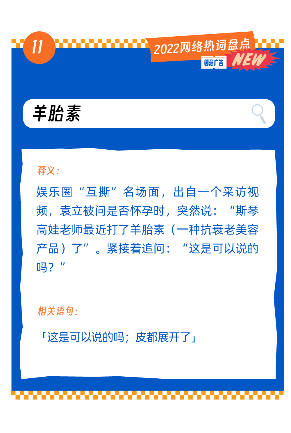 广告人干货库