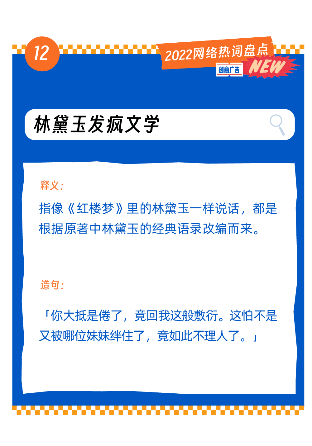 广告人干货库