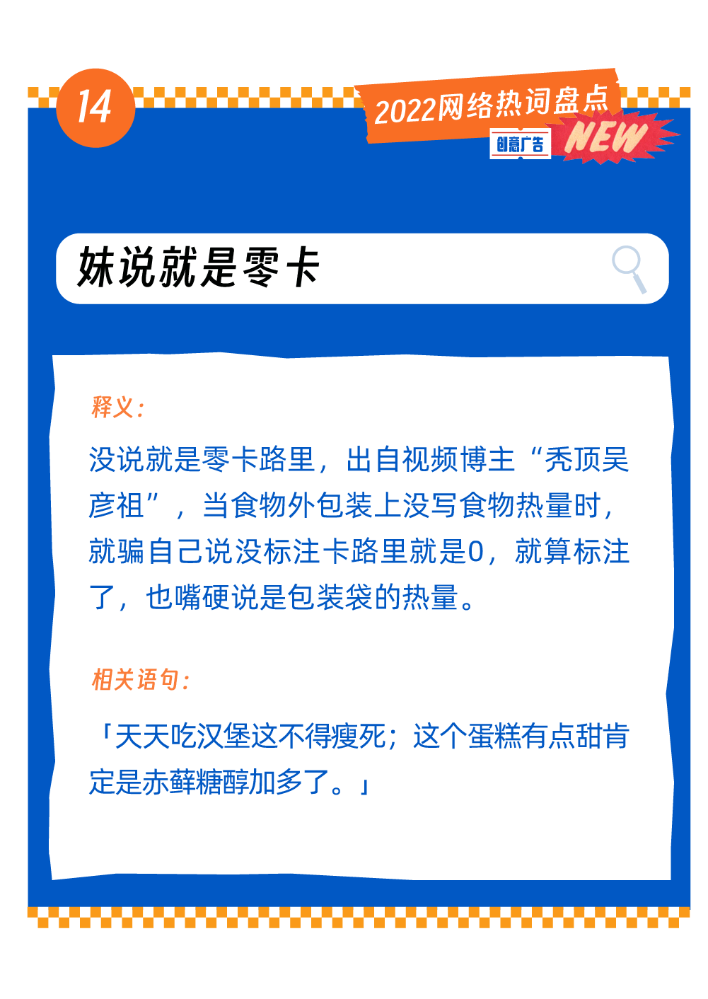 广告人干货库