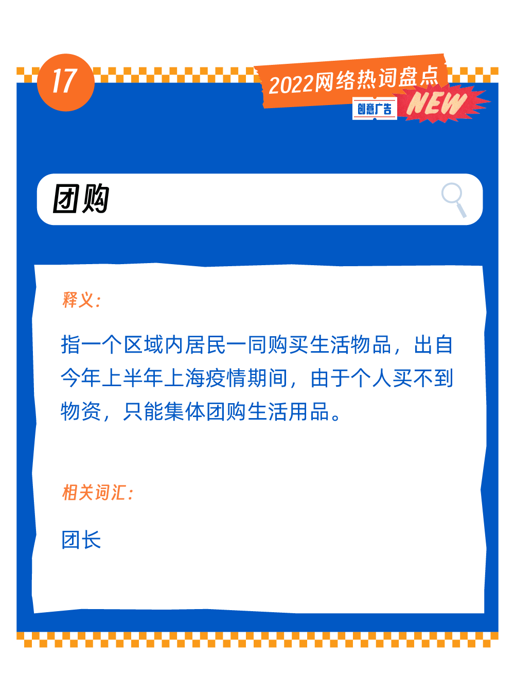 广告人干货库