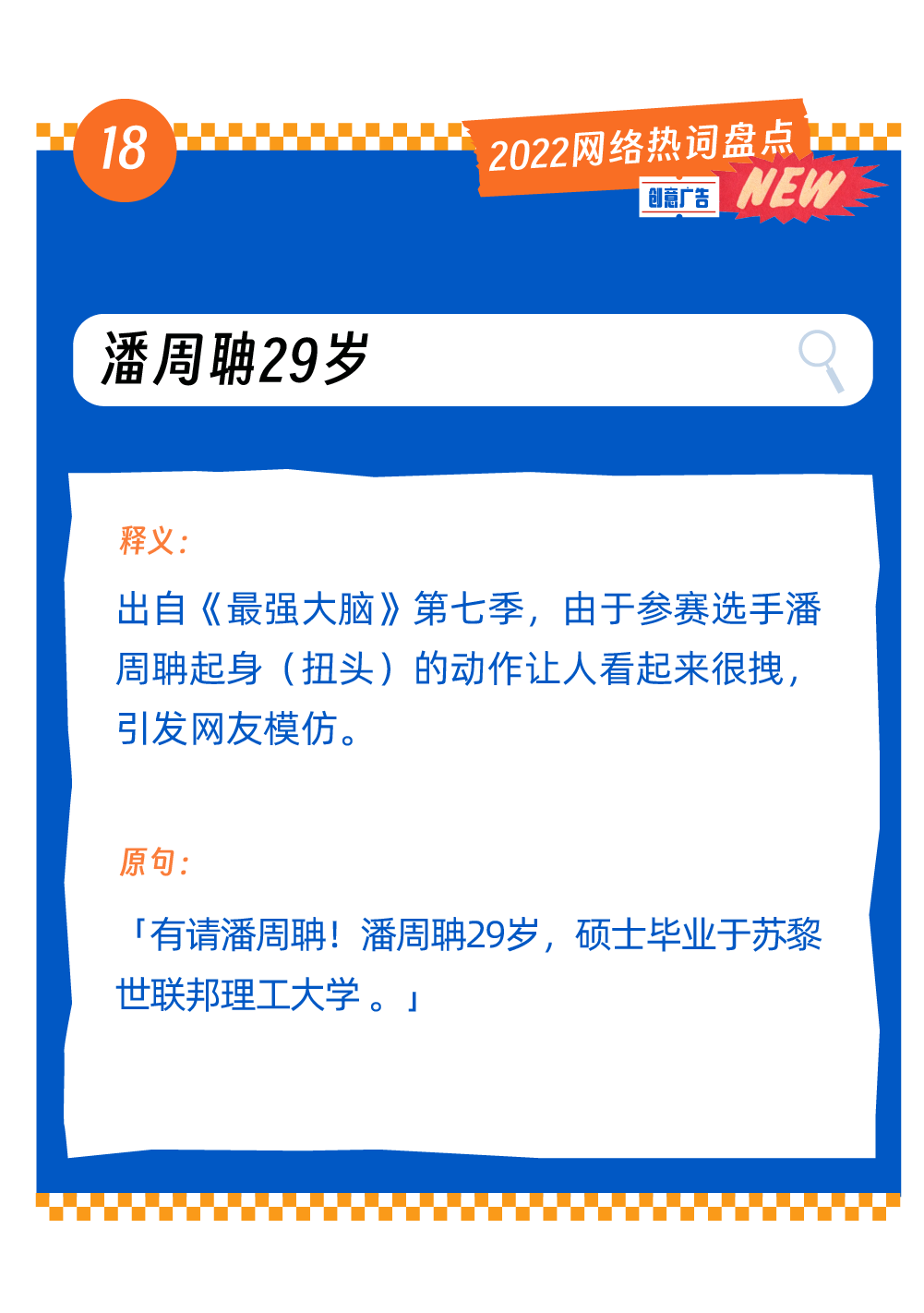 广告人干货库
