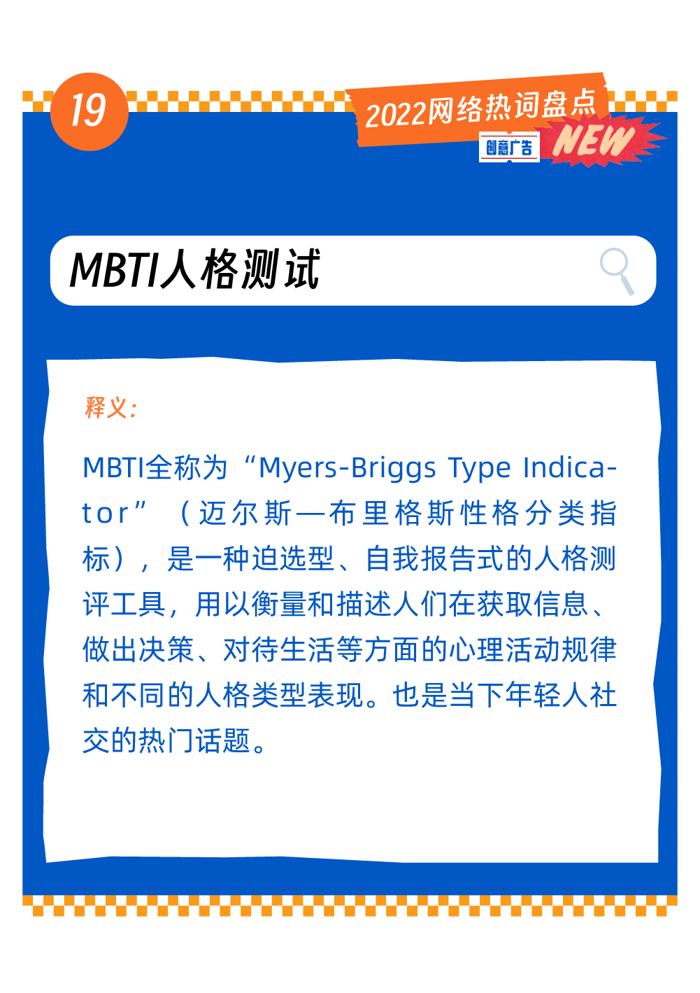 广告人干货库