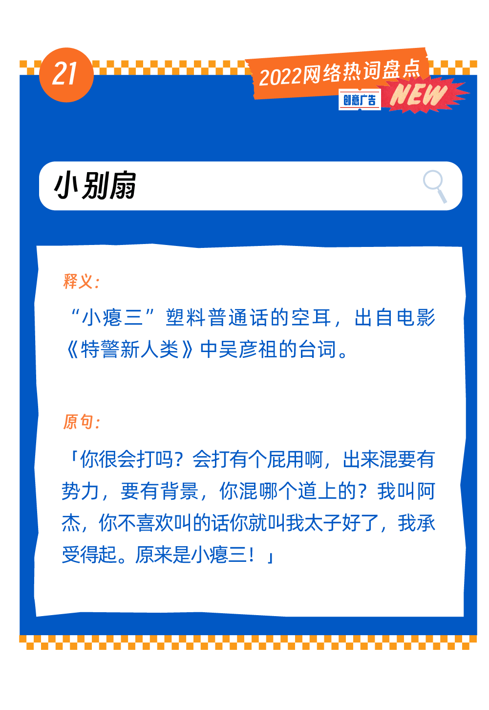 广告人干货库