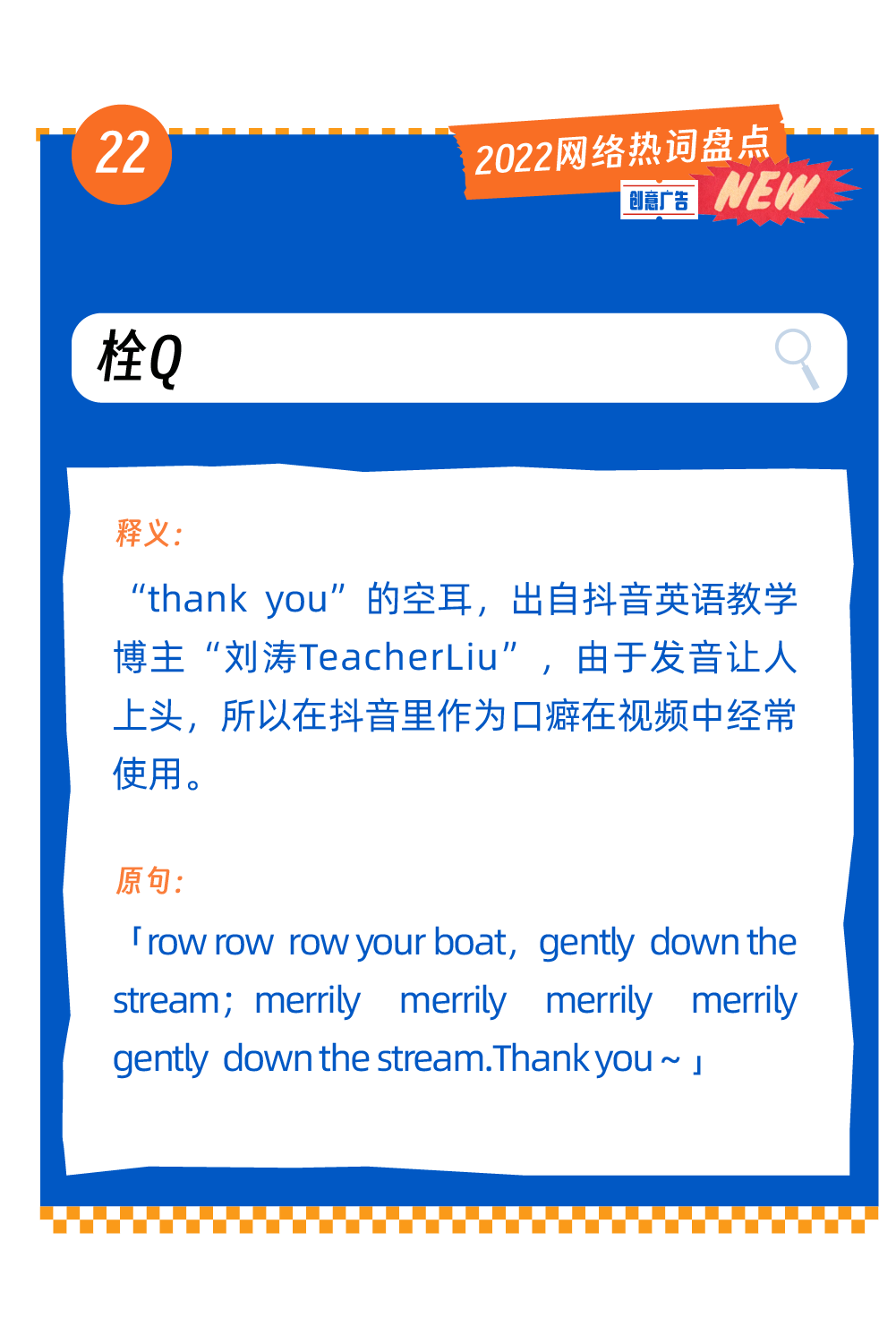 广告人干货库