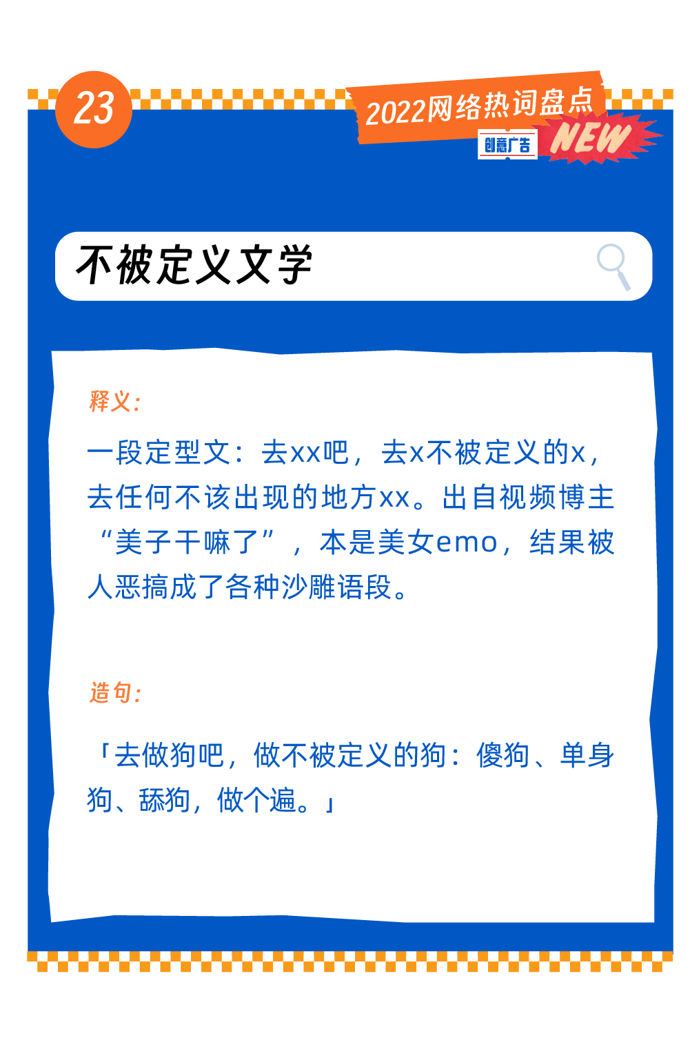 广告人干货库