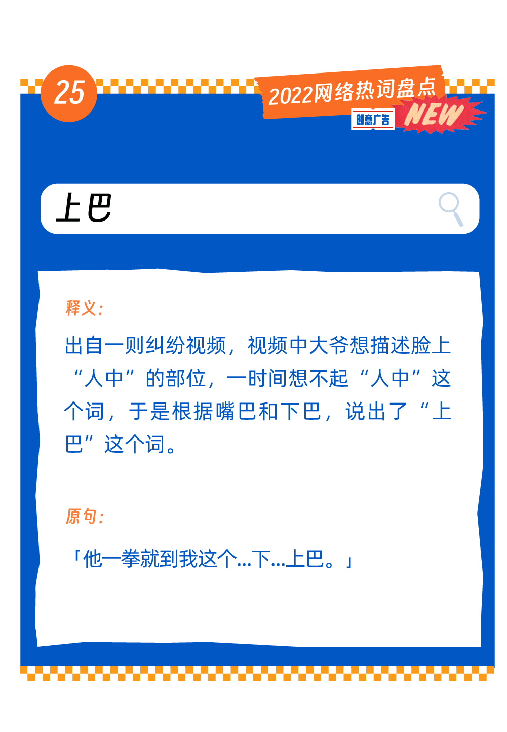 广告人干货库