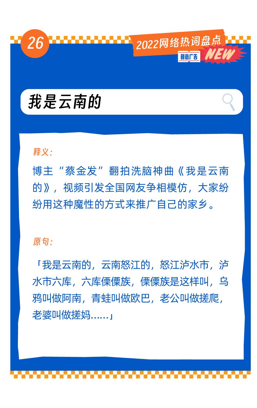 广告人干货库