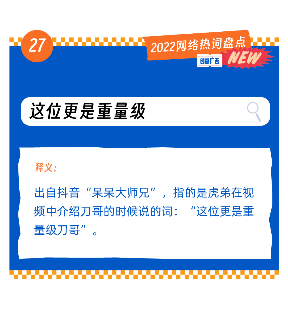 广告人干货库