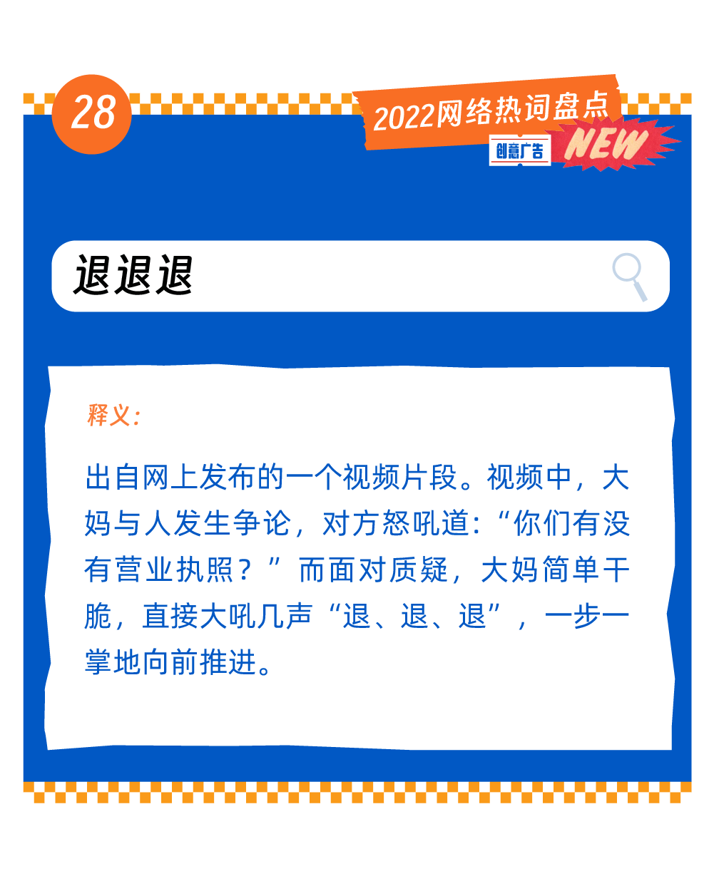 广告人干货库