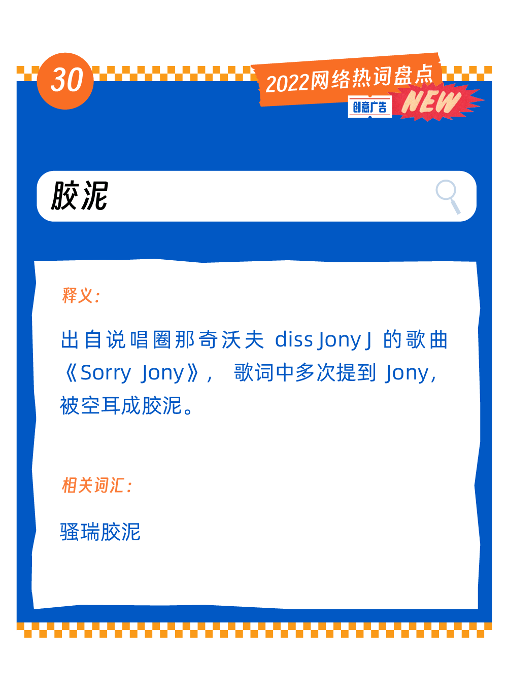 广告人干货库