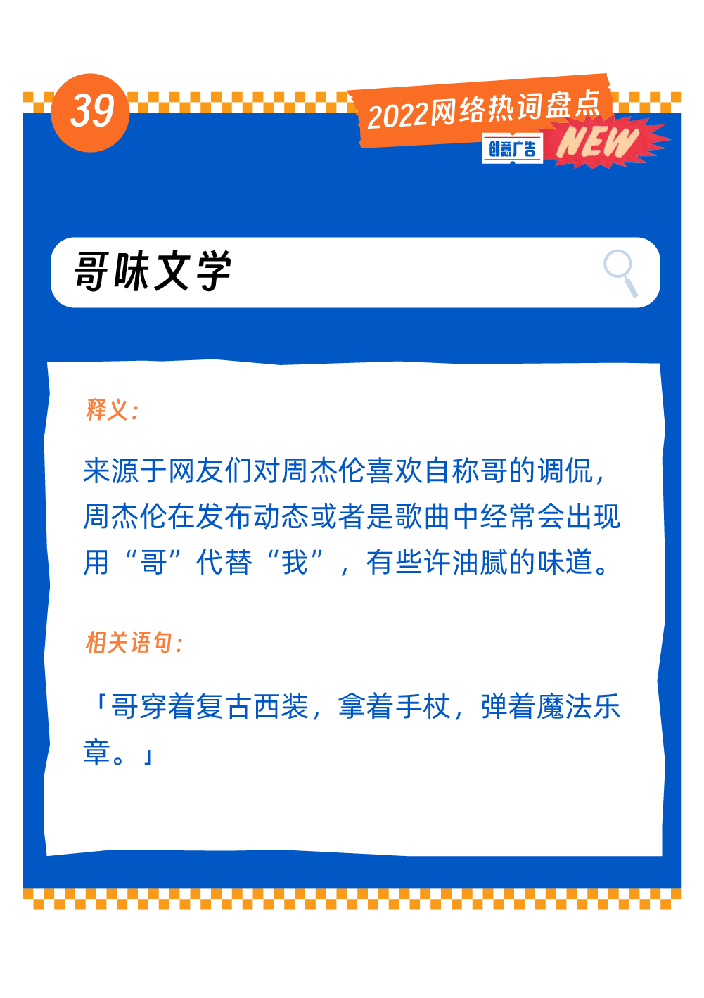 广告人干货库