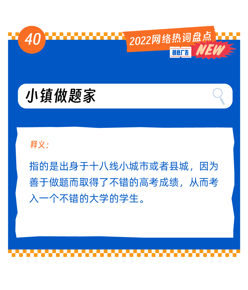 广告人干货库