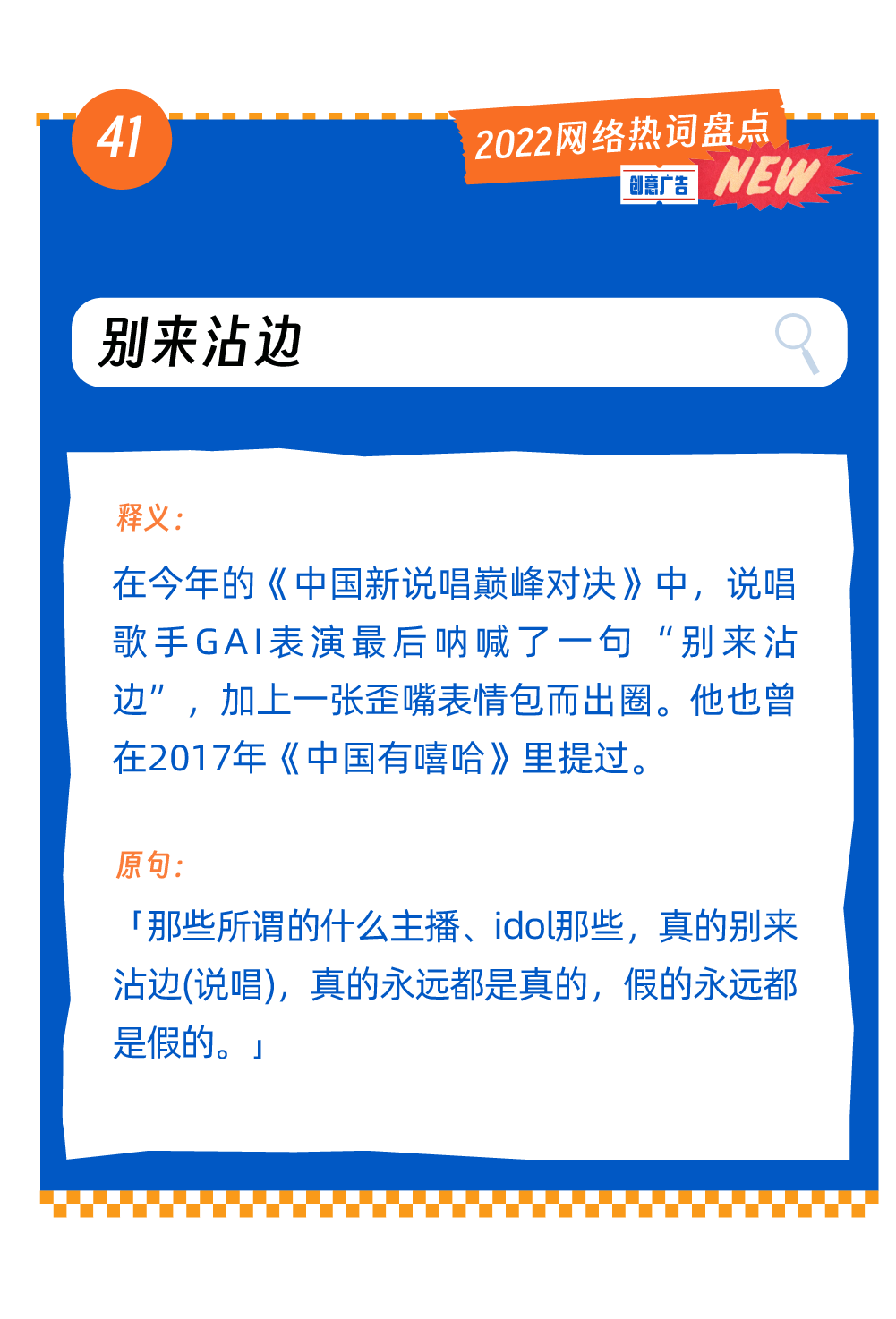 广告人干货库
