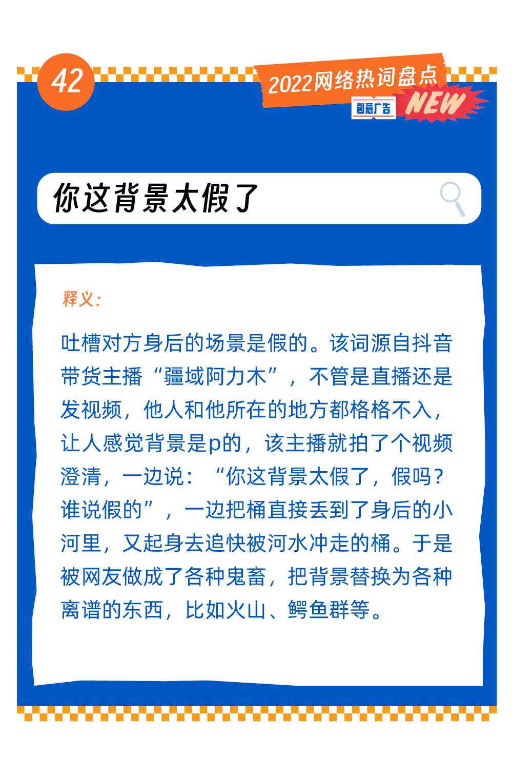 广告人干货库