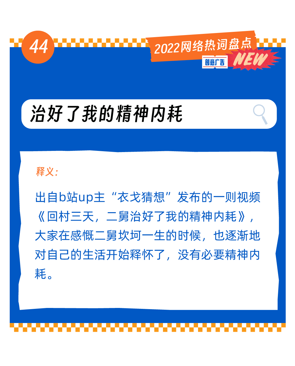 广告人干货库