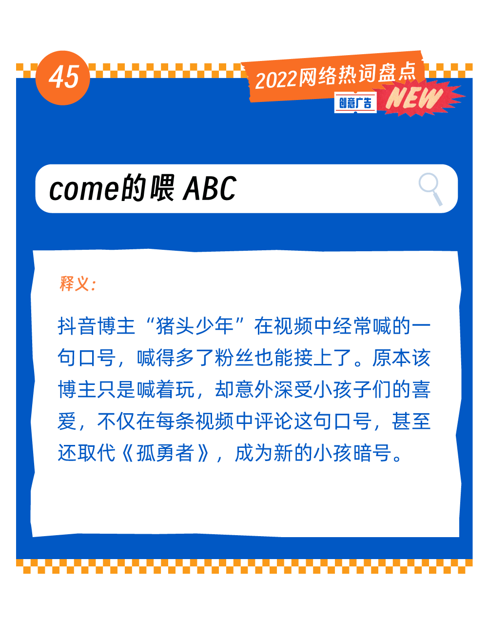 广告人干货库