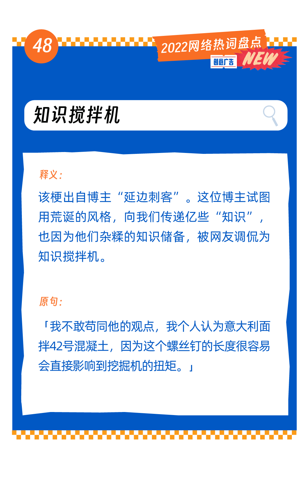 广告人干货库