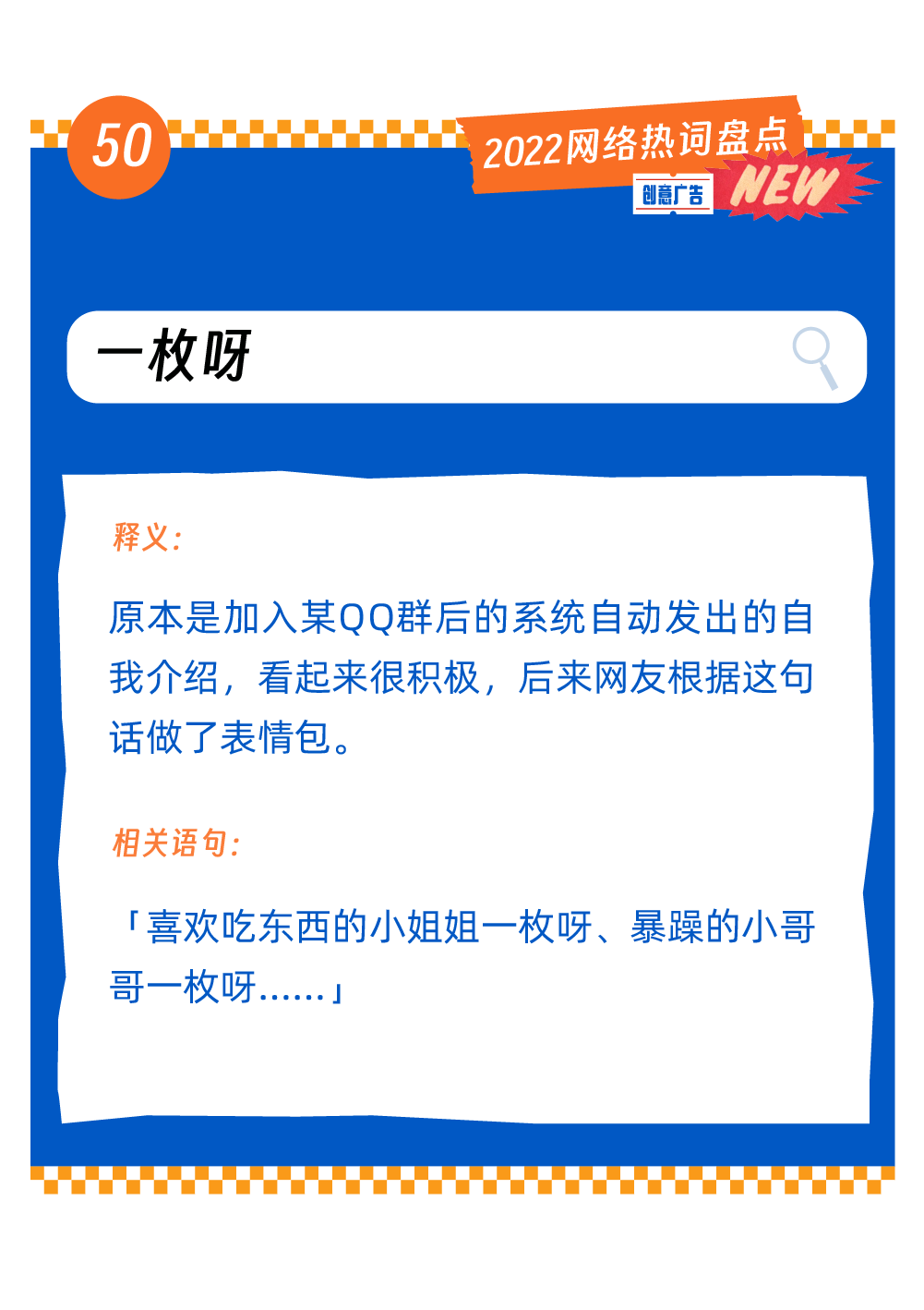广告人干货库