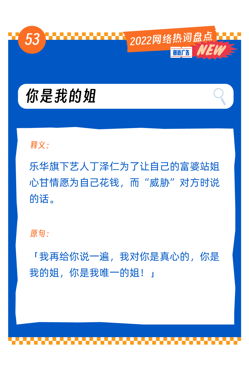 广告人干货库