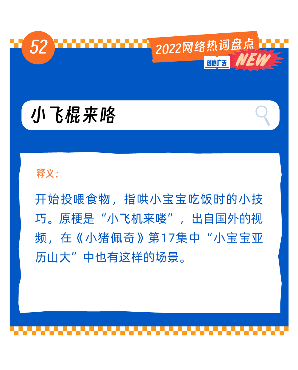 广告人干货库