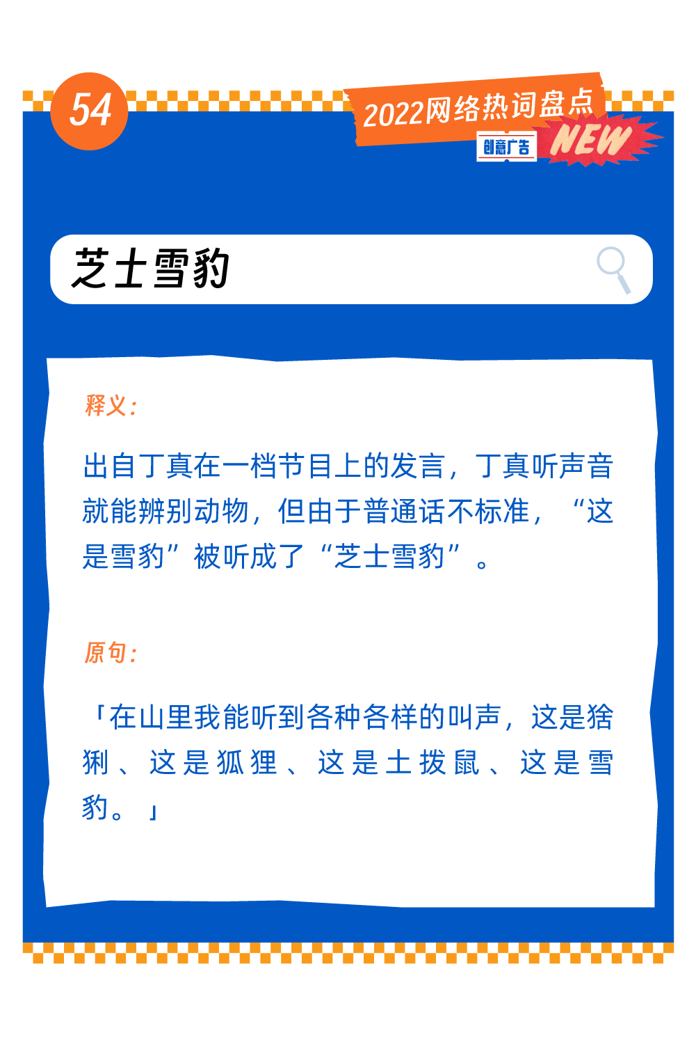 广告人干货库