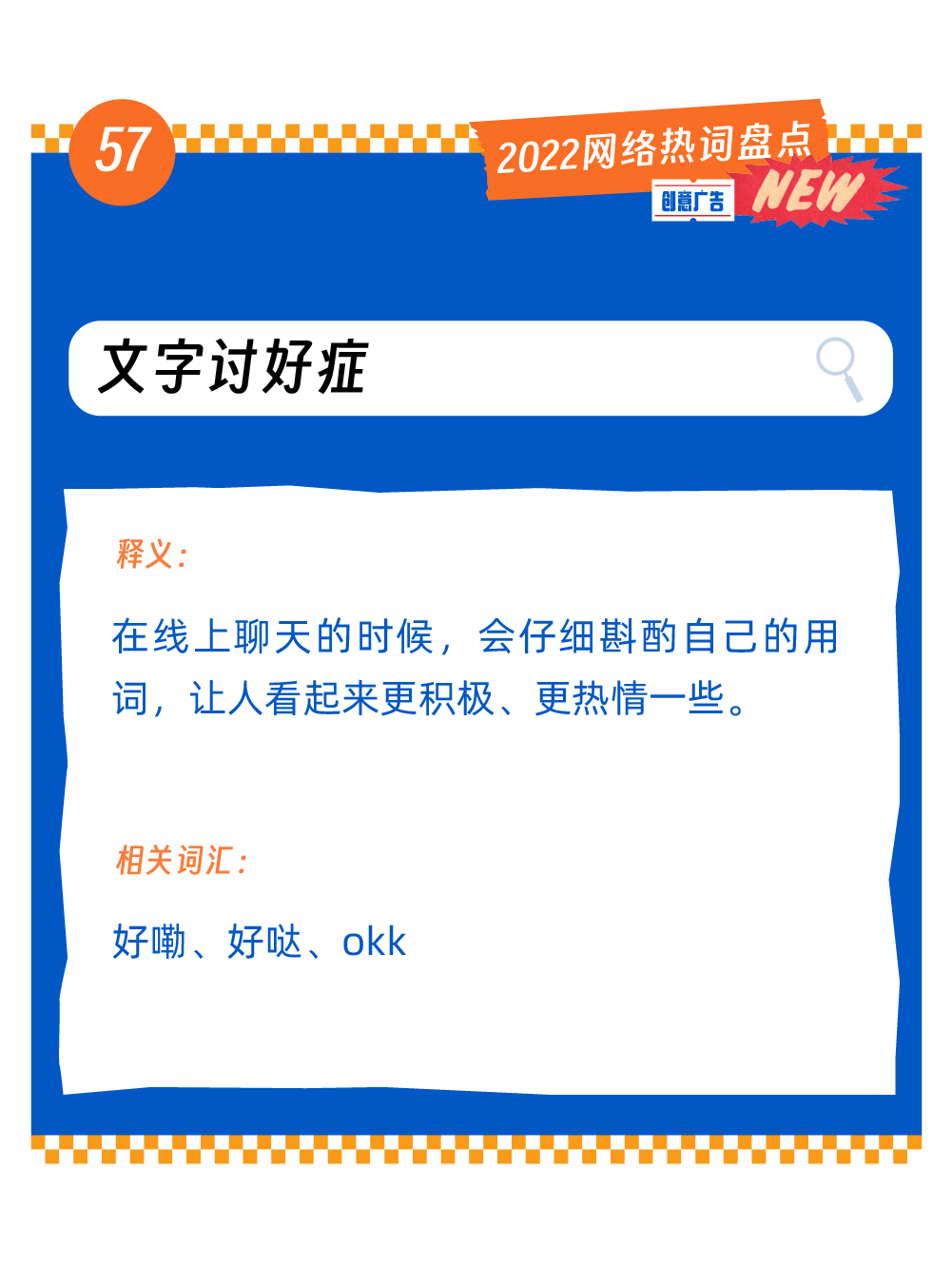 广告人干货库
