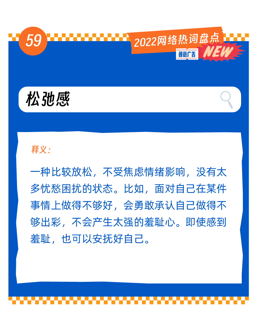 广告人干货库