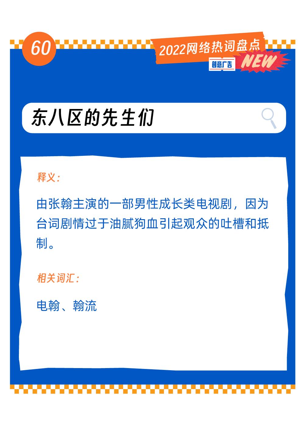 广告人干货库