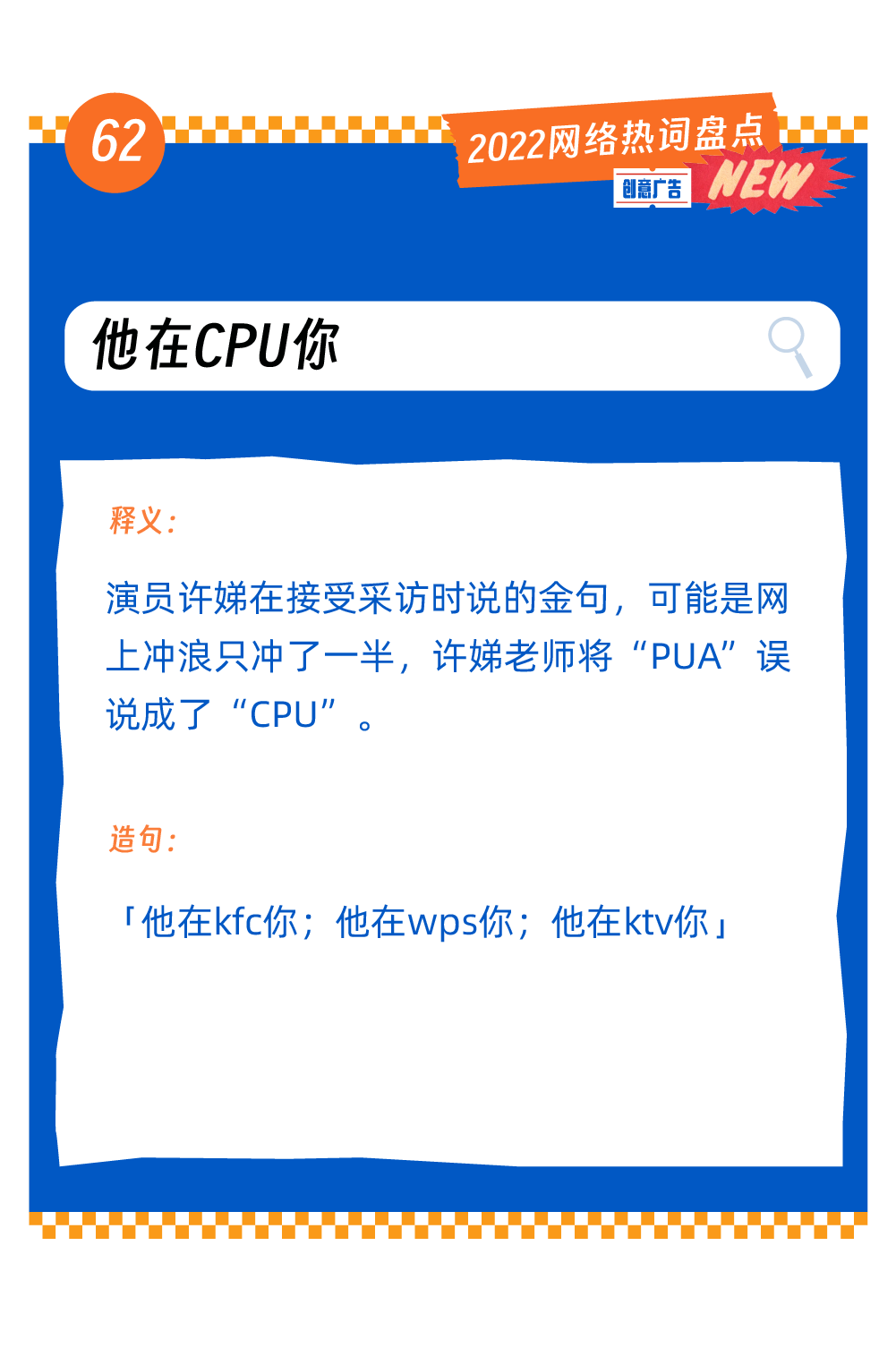 广告人干货库