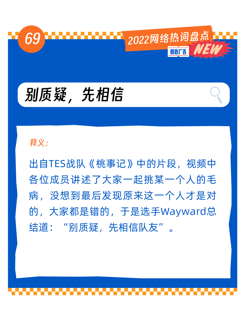 广告人干货库