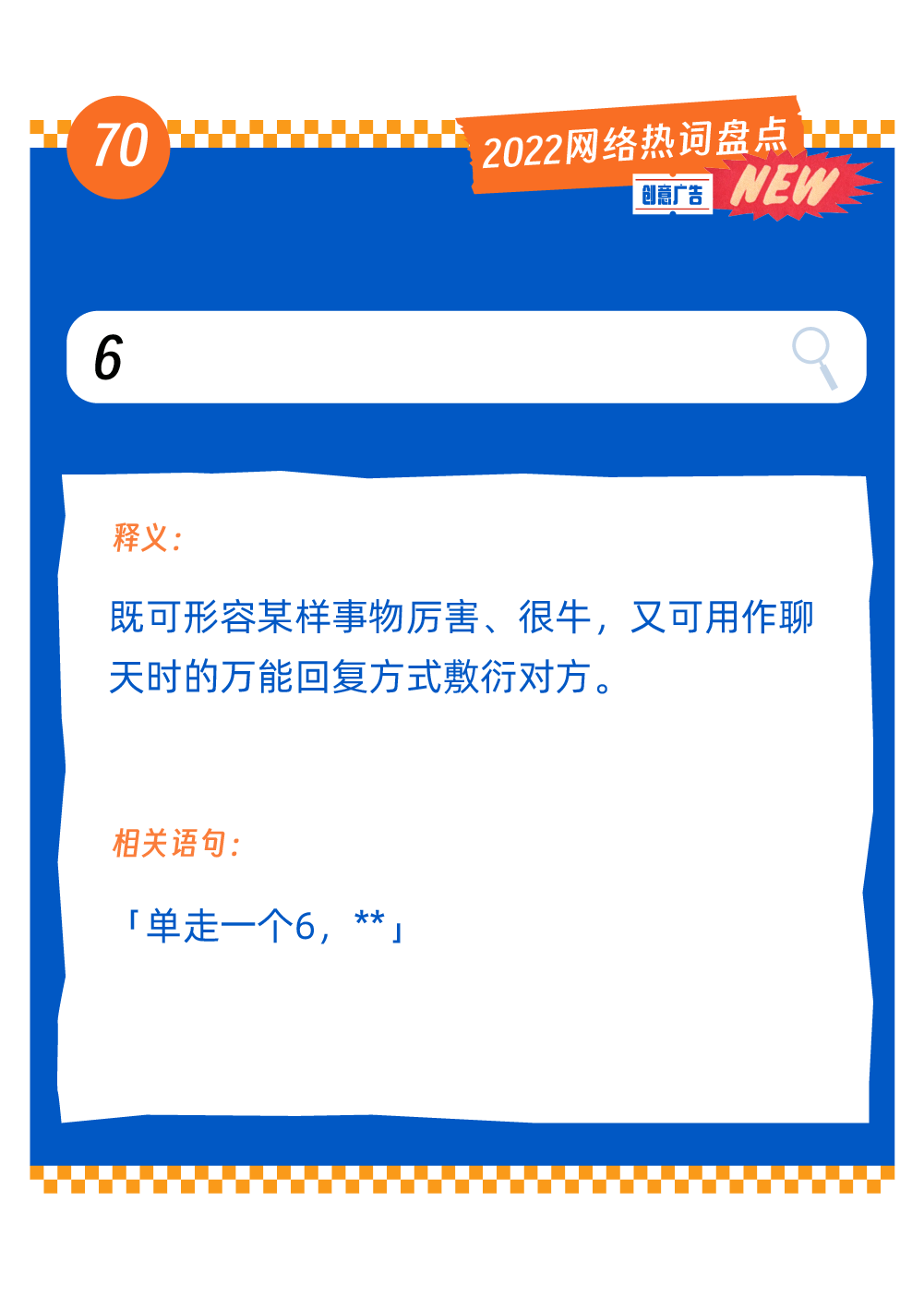 广告人干货库