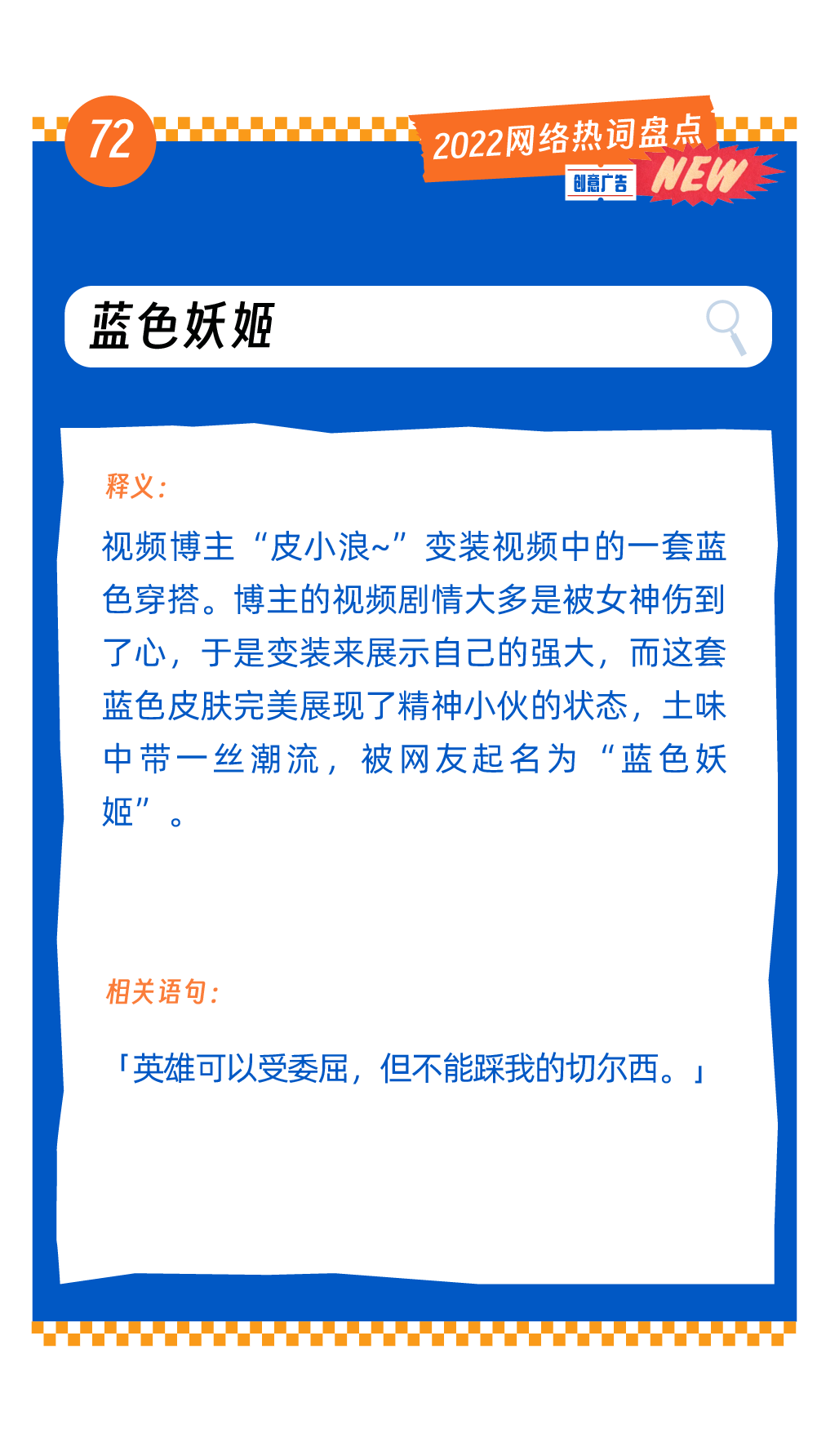 广告人干货库