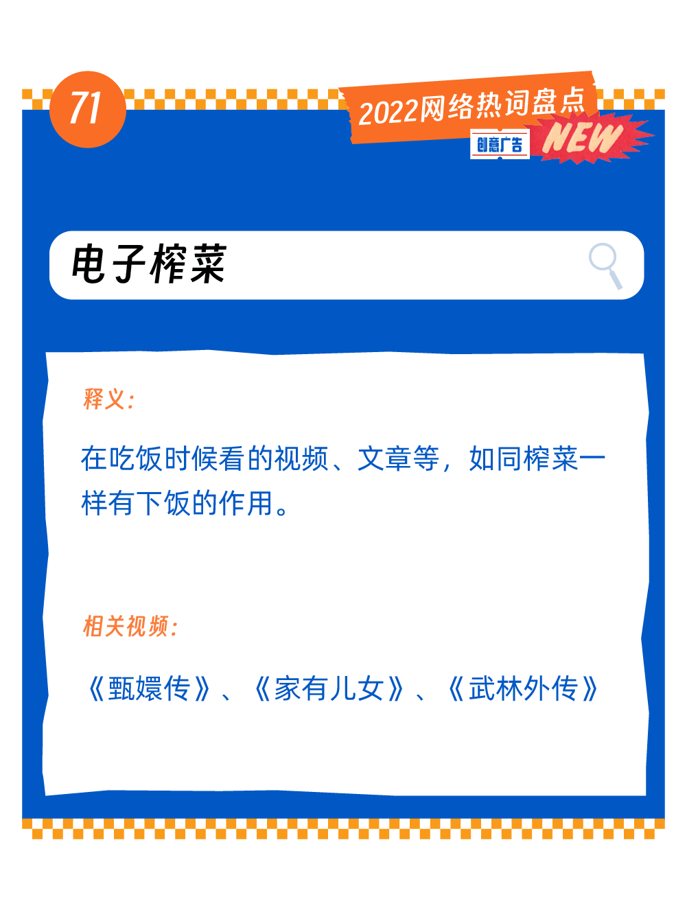 广告人干货库