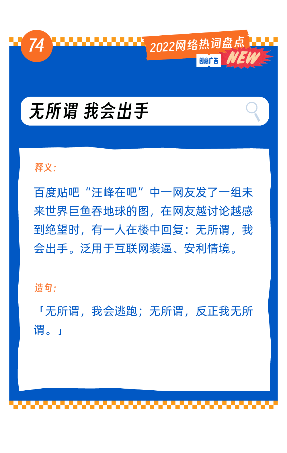 广告人干货库