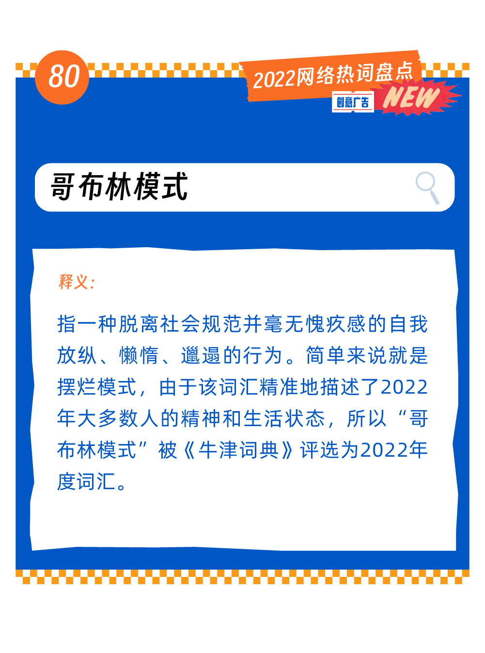 广告人干货库