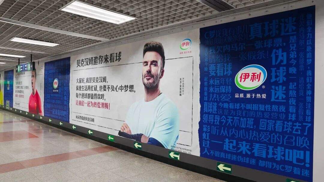 伊利出动足球巨星天团，帮你为热爱请假！-广告人干货库