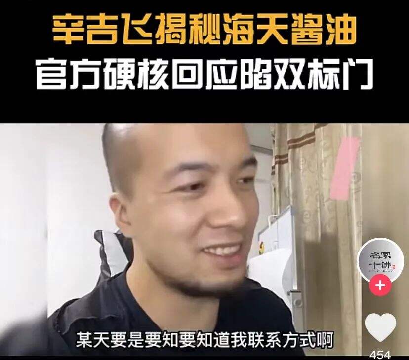 广告人干货库 干货:从海天酱油,复盘危机管理的智慧-广告人干货库